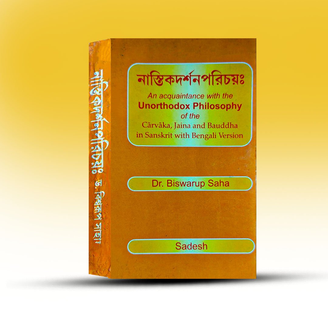Nastik Darshan Parichay By Biswarup Saha.jpg